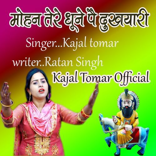 Mohan Tere Dhune Pe Dukhyari