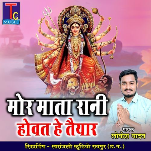 Mor Mata Rani Hovat He Taiyar