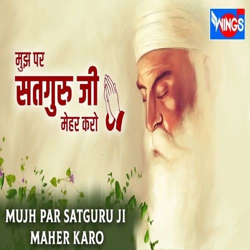 Mujh Par Satguru Jee Mehar Karo