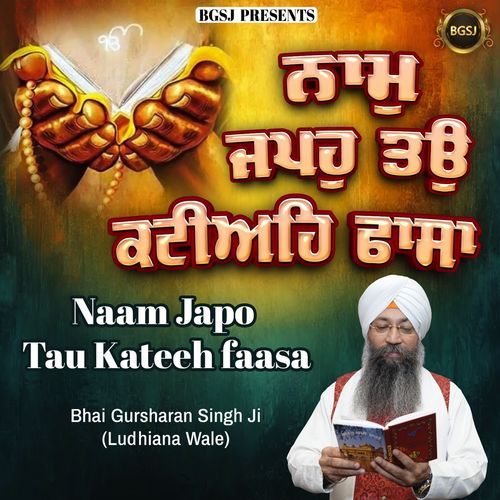 Naam Japo Tau Kateeh Faasa