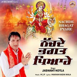 Nachde Bhagat Pyare-GC0mQEBybVU