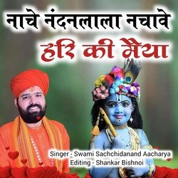 Nache Nandlal Nchave Hari Ki Maiya-EhwiZzVxVQI