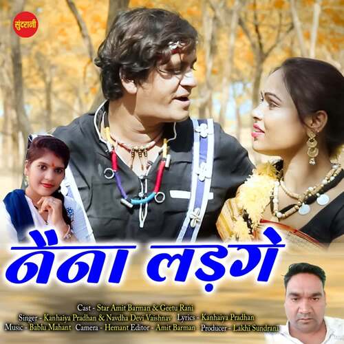 Naina Ladge