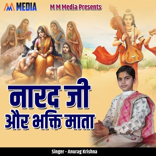 Narad Ji Aur Bhakti Mata