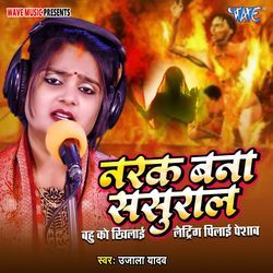 Narak Bana Sasural Bahu Ko Khilai Letring Pilai Peshaab