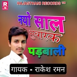 Nayo Saal Mubarak Padbali-FxkPQ0MHcls