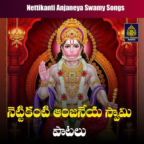 maa sreeramaduta maa swamy hanuma