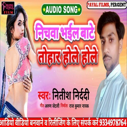 Nichwa Bhail Bate Tohar Hole Hole (Bhojpuri Song)