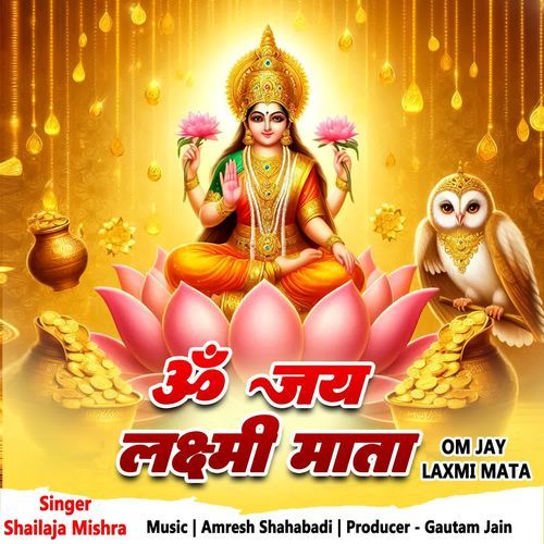 Om Jai Laxmi Mata