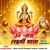 Om Jai Laxmi Mata