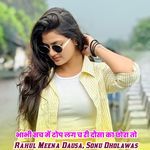 भाभी सच में टोप लग च री दौसा का छोरा तो