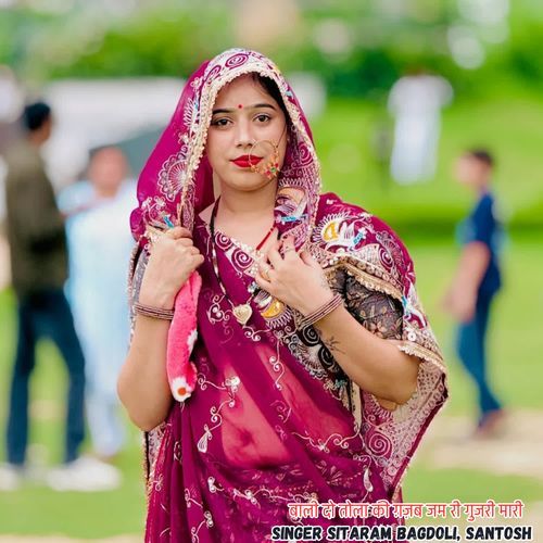 बाली दो तोला की ग़ज़ब जम री गुजरी मारी