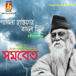 Pagla Haowar Badol Dine