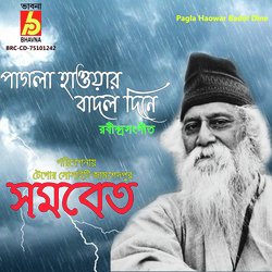 Pagla Haowar Badol Dine