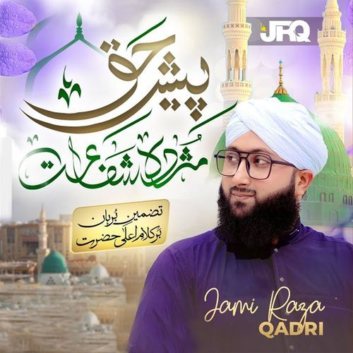 Paish e haq Muzda Shafaat Ka