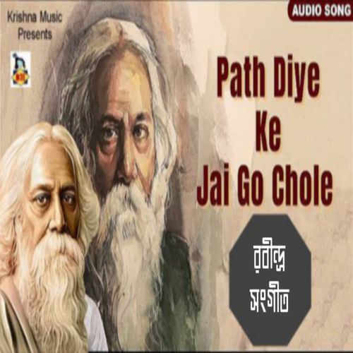 Path Diye Ke Jai Go Chole