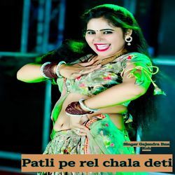 Patli pe rel chala deti