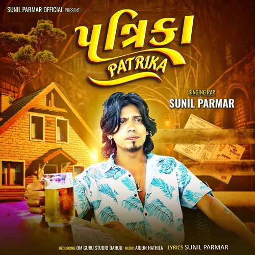 Patrika