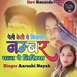 Peli Keti Ye Biyayan Number Pall Pe Likhiya