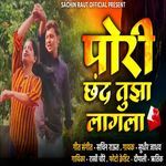 Pori Chhand Tuza Lagala