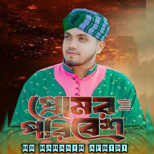 Pramer Poribesh