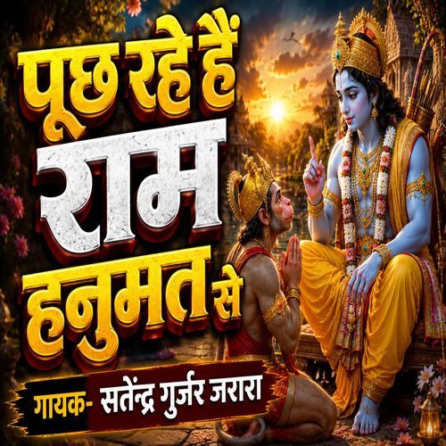 Puch Rahe Hain Ram Hanumat Se