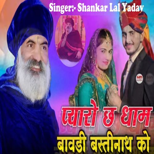 Pyaro Ch Dham Bavdi Bastinath Ko