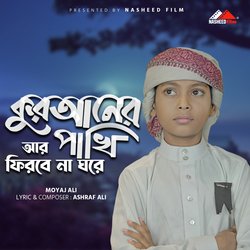 Qoraner Pakhi Ar Firbe Na Ghore-ETAmAB9BQWo