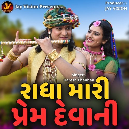 Radha Mari Prem Divani