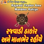 Rajwadi Thakor Ame Maan Bher Rahiye