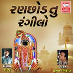 Kahu Raja Ranchhod Ni Varta