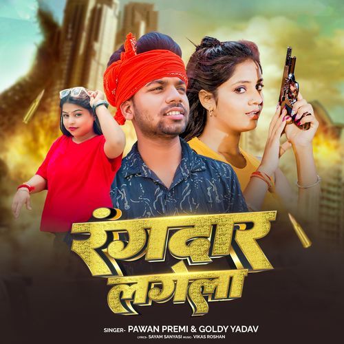 Rangdar Lagela