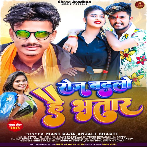Roj Badlo Hai Bhatar