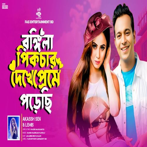 Rongila Picture Dekhe Preme Porechi