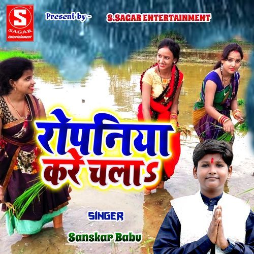Ropaniya Kare Chala