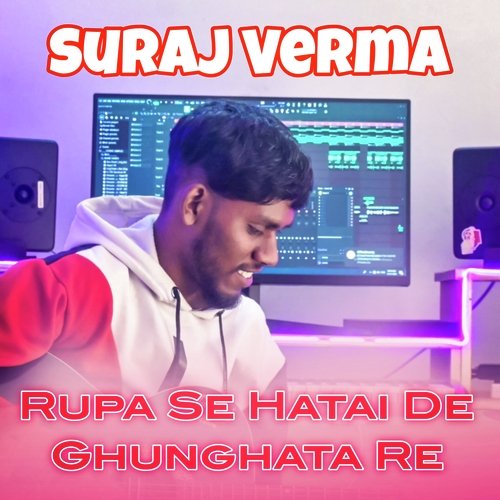 Rupa Se Hatai De Ghunghata Re