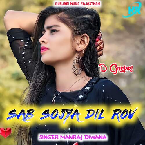 SAB SOJYA DIL ROV