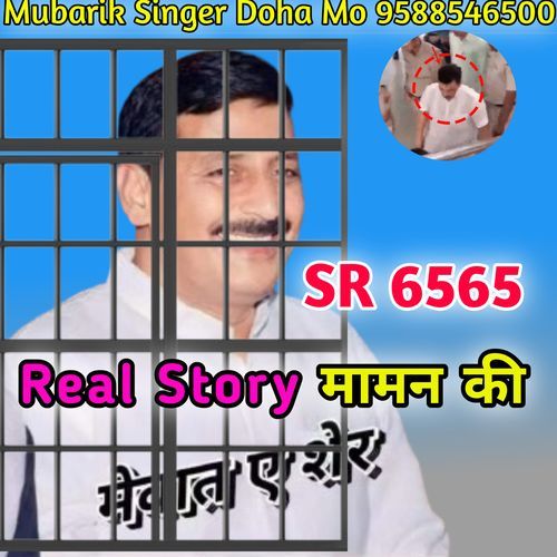 SR 6565 MUBARIK SINGER MAMMAN MLA