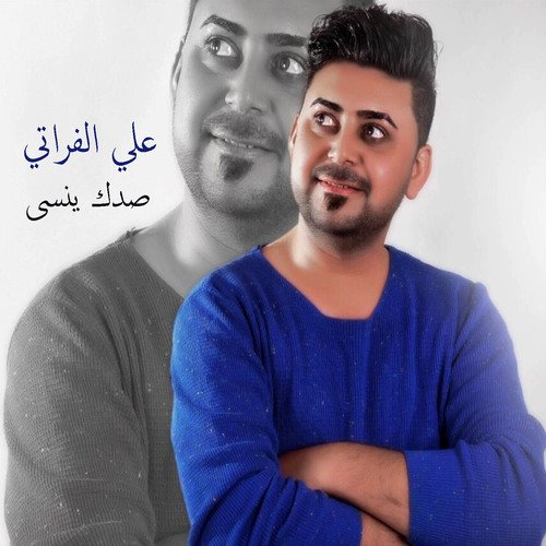 Sadek Yenssa cover art