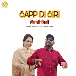 Sapp Di Siri-I1lGS0QDXlY