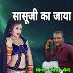 Sasuji Ka Jaya