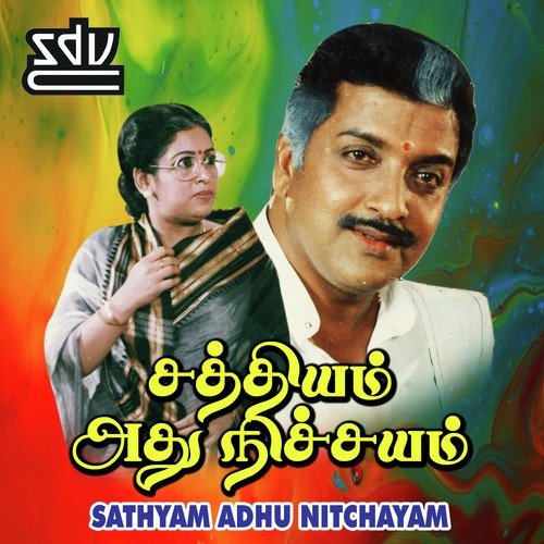 Sathyam Adhu Nitchayam