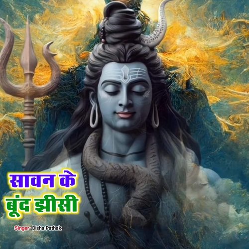 Sawan Ke Bund Jhishi