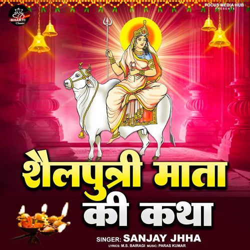 Shailputri Mata Ki Katha