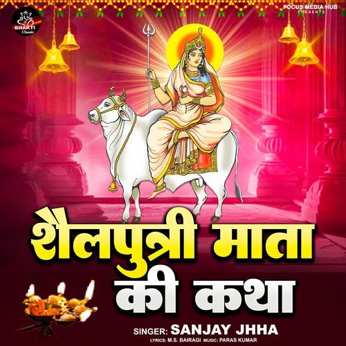 Shailputri Mata Ki Katha