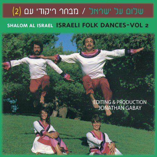 Stream Shalom Israel music  Listen to songs, albums, playlists