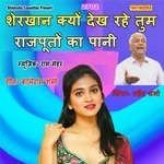 Sherkhan Kyu Dekh Rahe Tum Rajputo Ka Pani