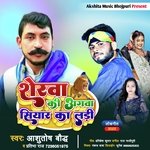 Sherwa ki agwa Siyar ka ladi