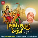 Shikotarmani Regadi Chandrumana Ni Vaat