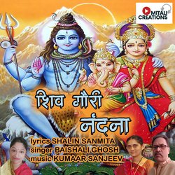 Shiv Gauri Nandana-GA8jACVXRkE